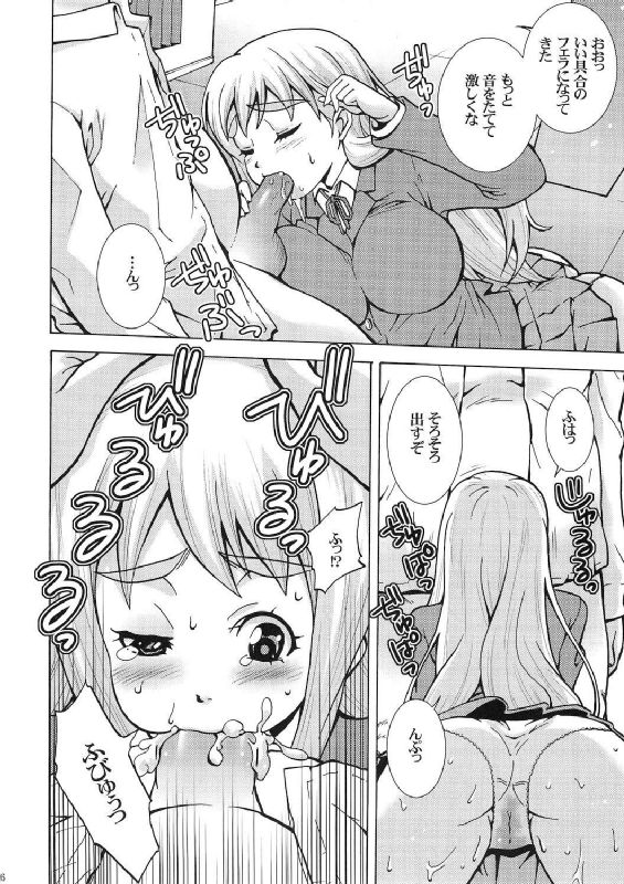 つむぎスネイク 6ページ