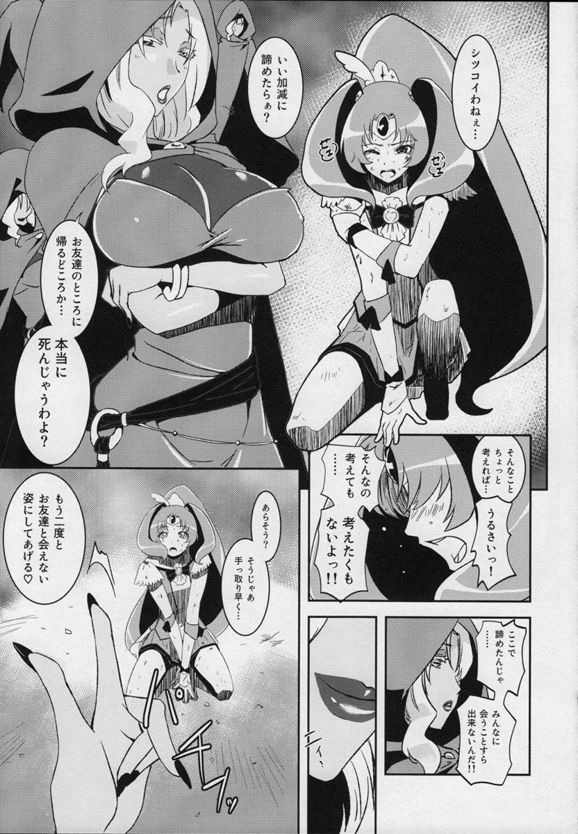 日朝だぞ! 加減しろ!!! 4ページ