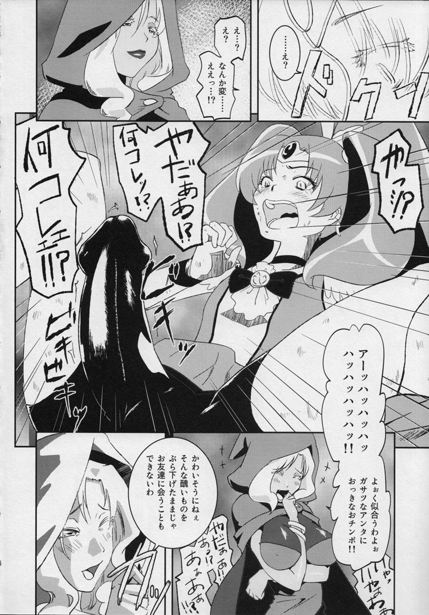 日朝だぞ! 加減しろ!!! 5ページ