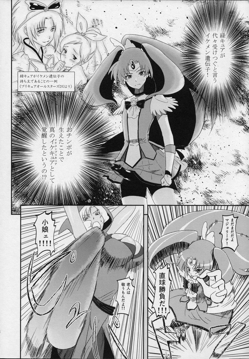 日朝だぞ! 加減しろ!!! 7ページ