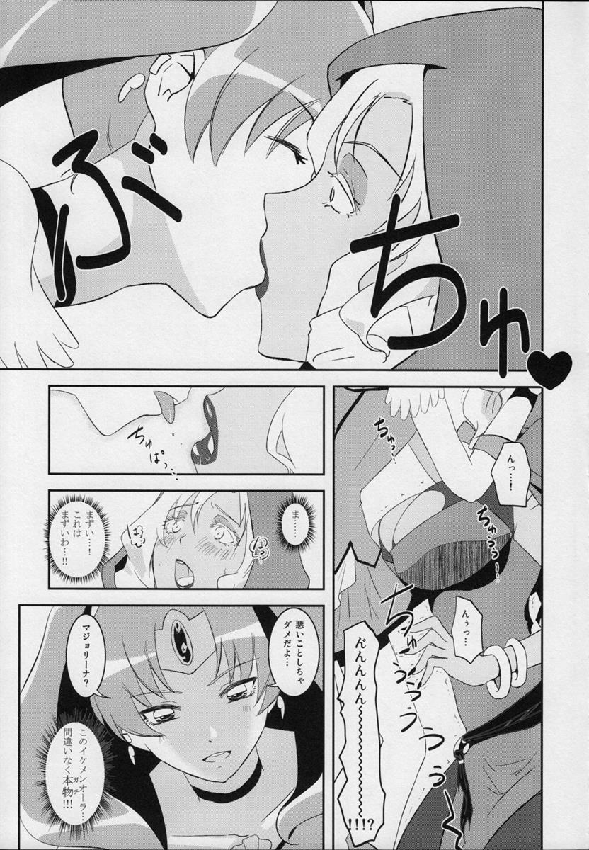 日朝だぞ! 加減しろ!!! 8ページ