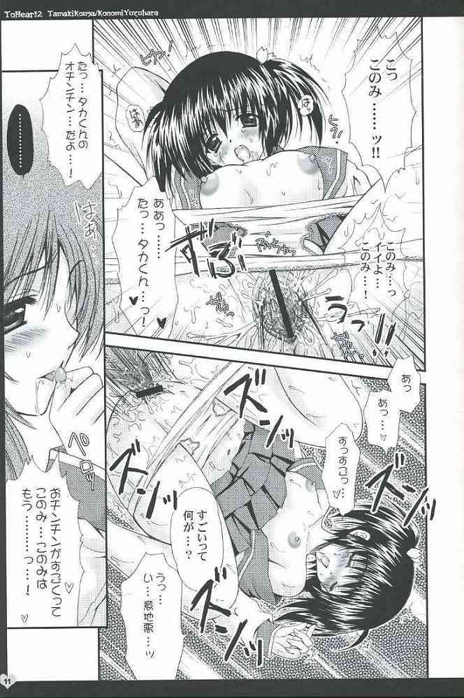EROTIC TRIAD 8ページ