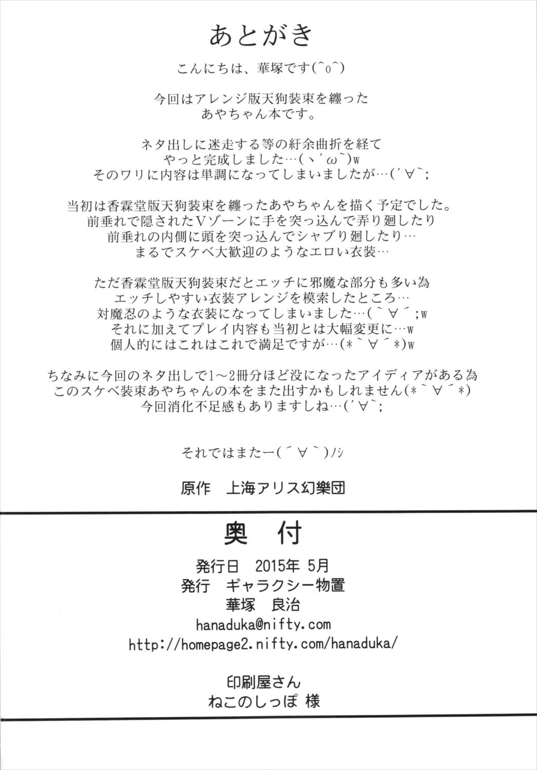 ビッチスポイラー4 25ページ