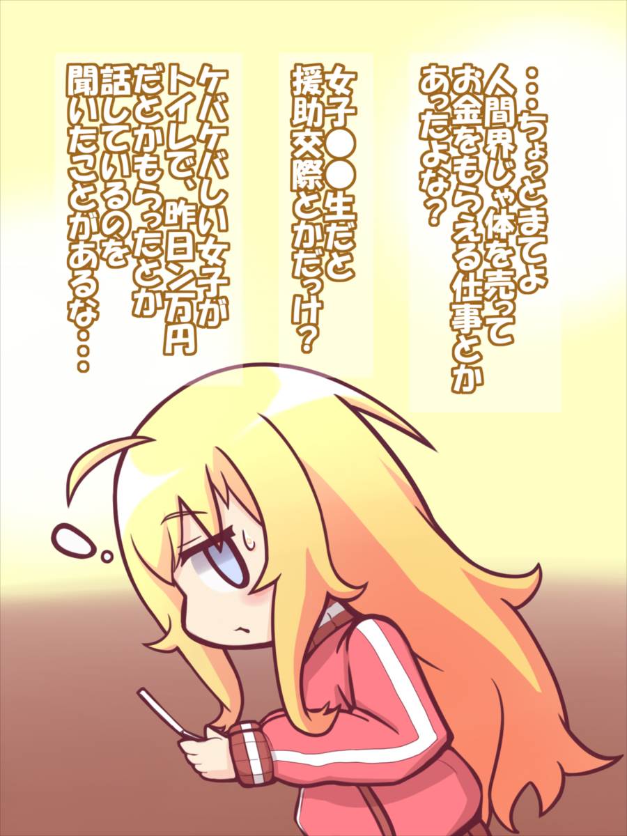 ガヴリールドップリエッチ 3ページ