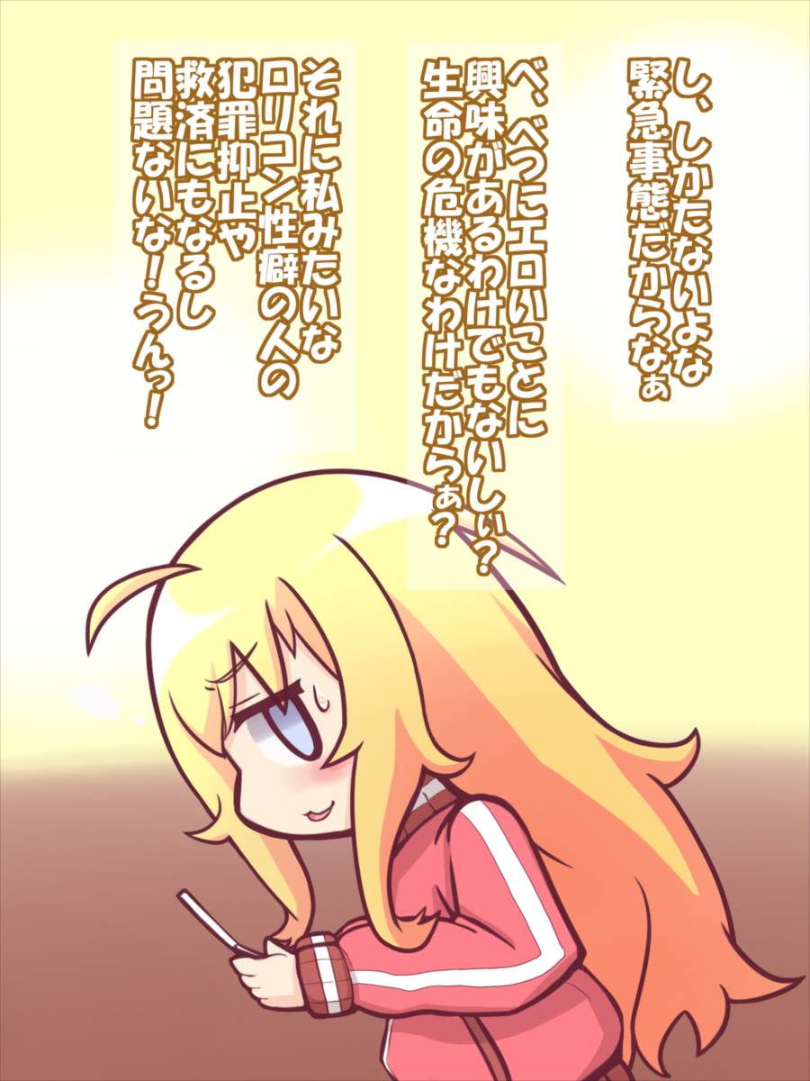 ガヴリールドップリエッチ 4ページ