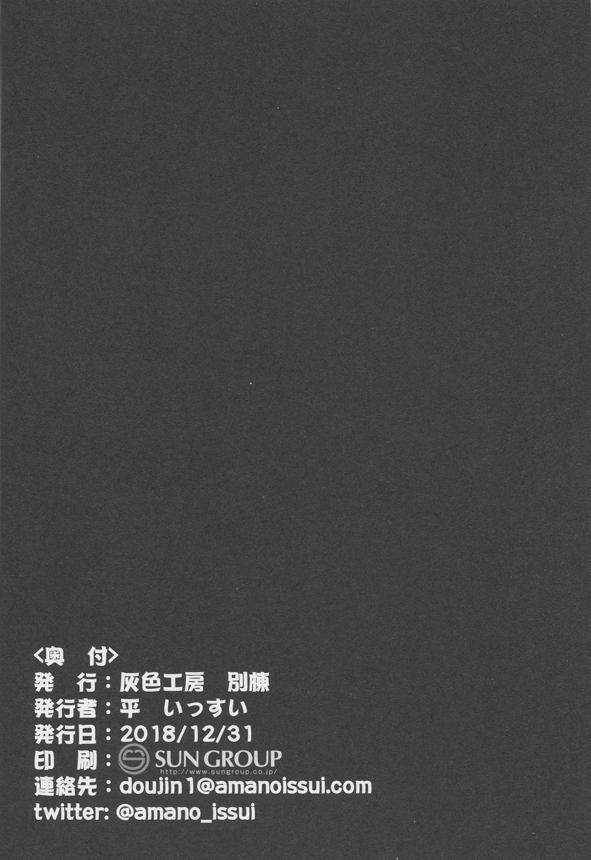 天使は真夜中に囀る 25ページ
