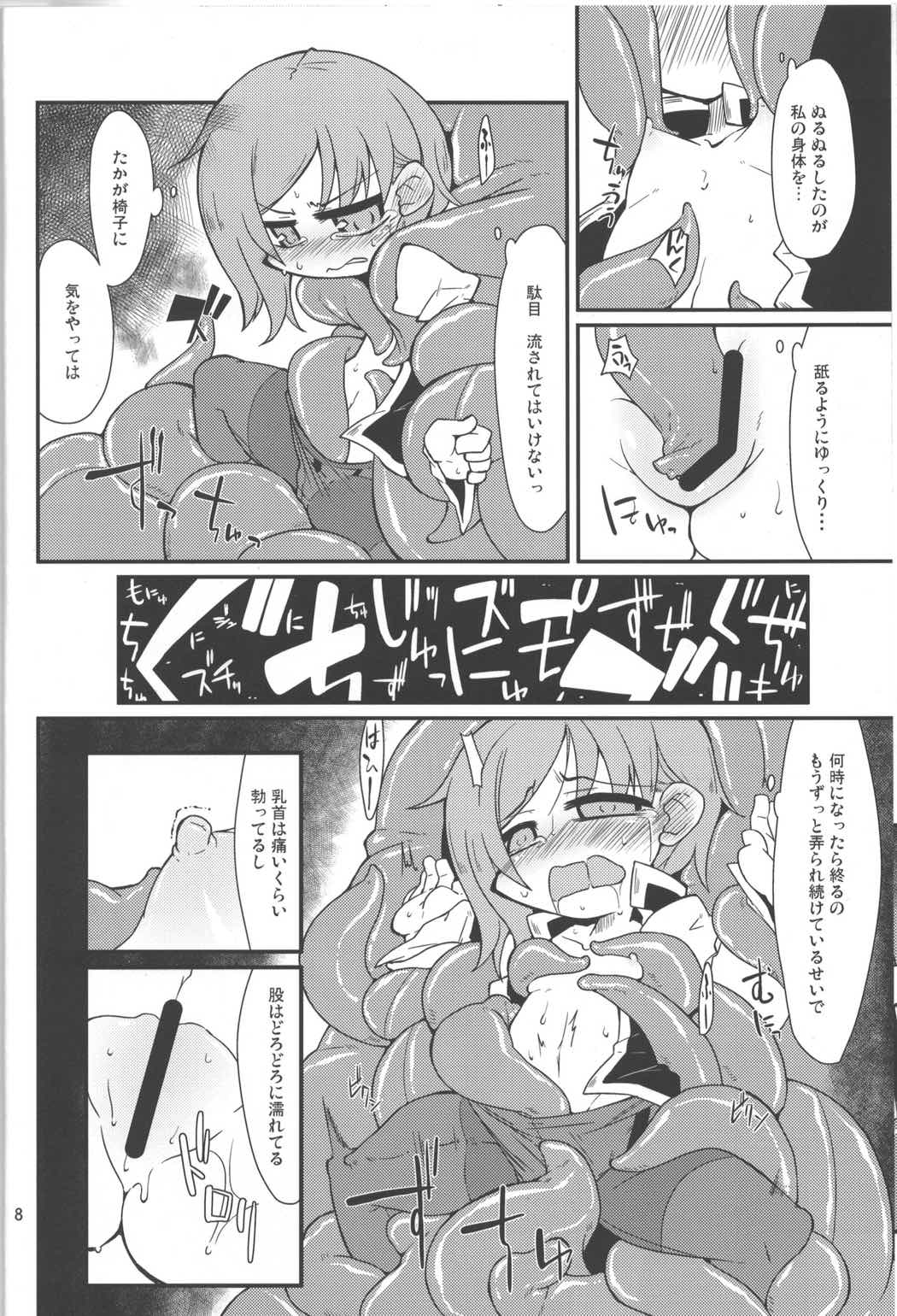映姫様を駄目にするソファ 7ページ