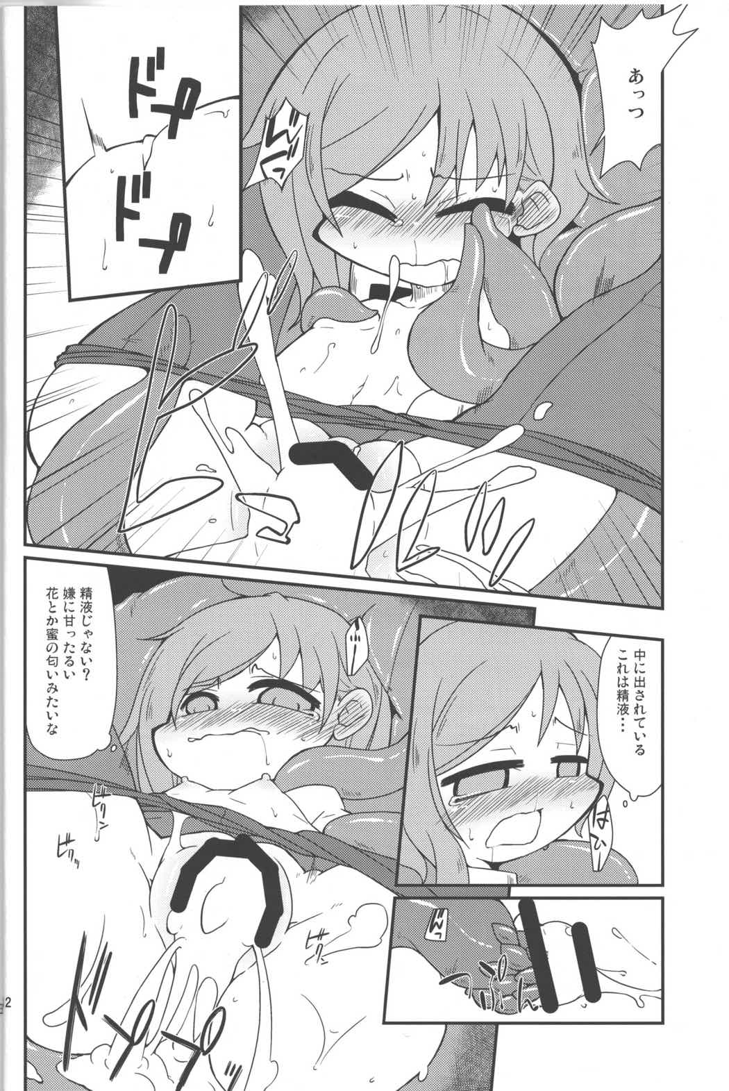 映姫様を駄目にするソファ 11ページ