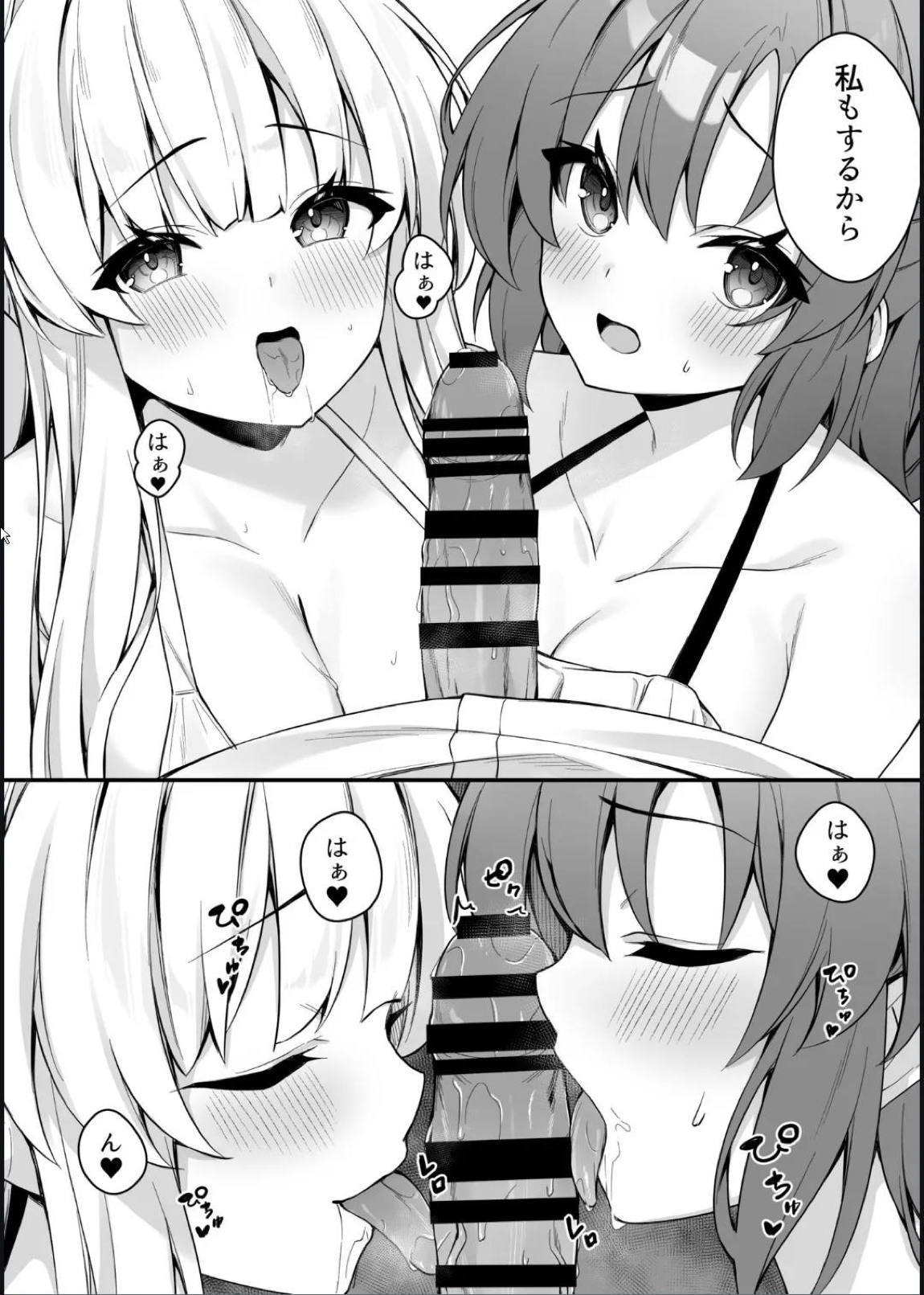 ユウカとノアとエンドレスサマー 12ページ