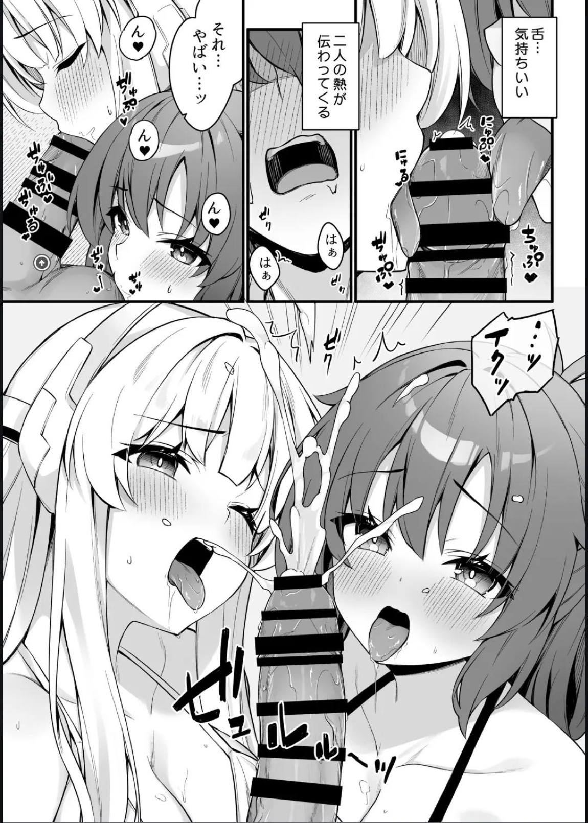 ユウカとノアとエンドレスサマー 13ページ
