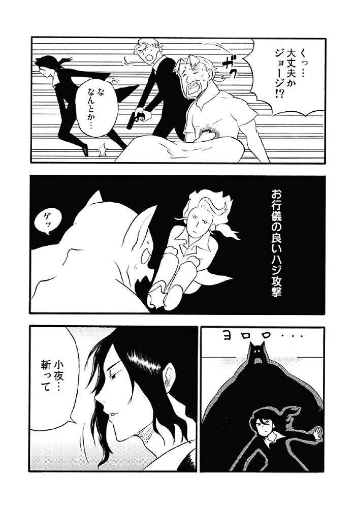 ぶらぷら 16ページ