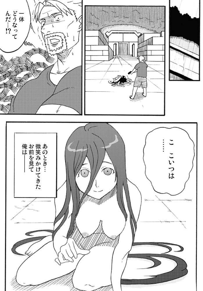ぶらぷら 19ページ