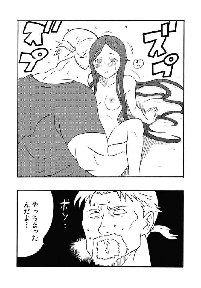ぶらぷら 20ページ