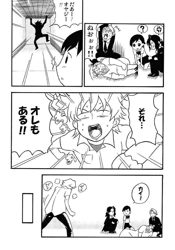 ぶらぷら 21ページ