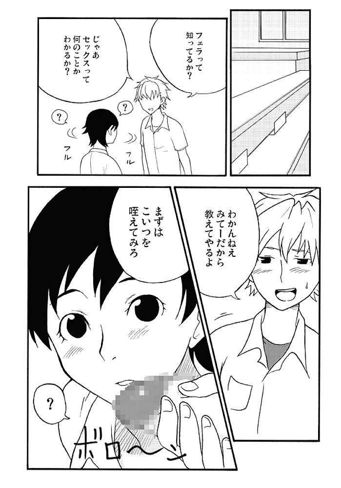 ぶらぷら 22ページ