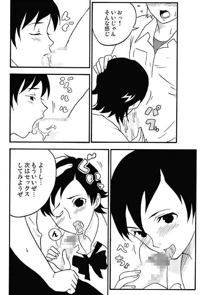 ぶらぷら 23ページ