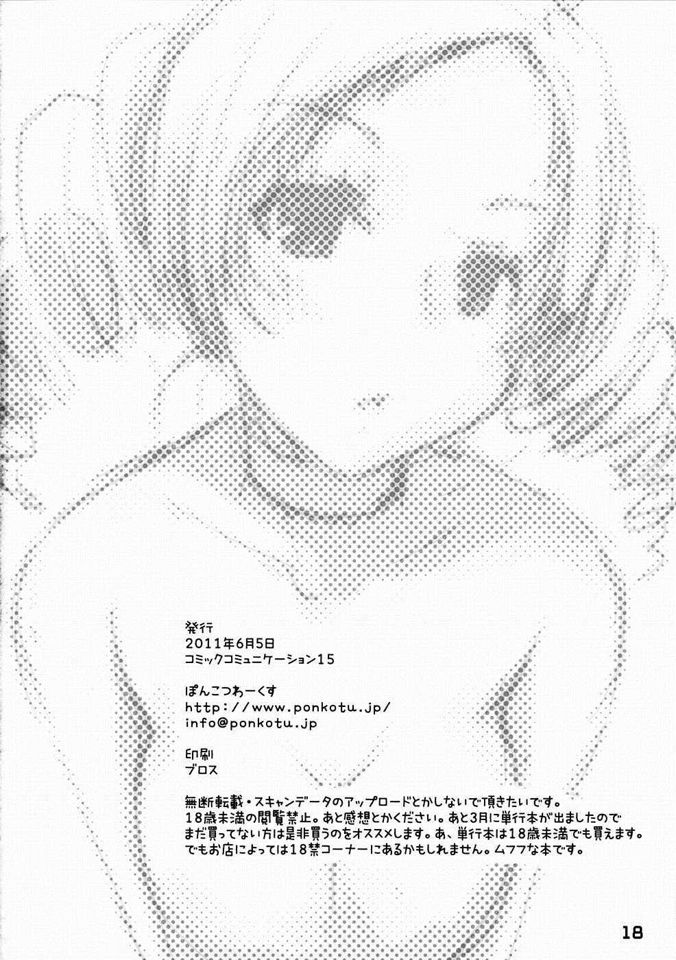 キャサリンと! 16ページ