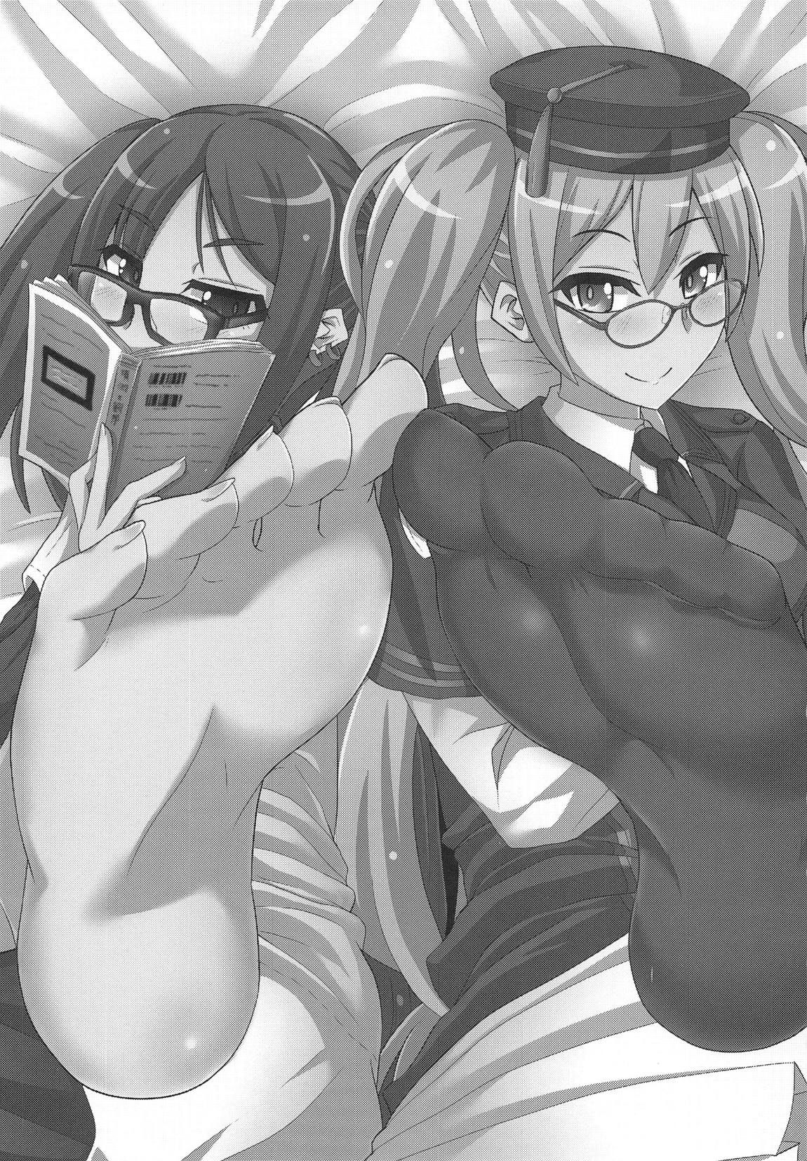 足と眼鏡と本番ナシ！ 2ページ