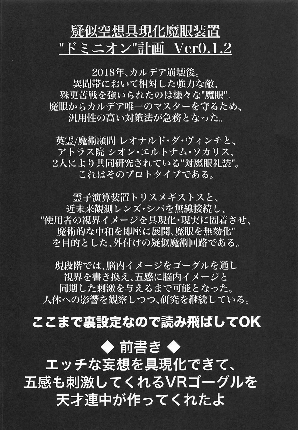 足と眼鏡と本番ナシ！ 3ページ