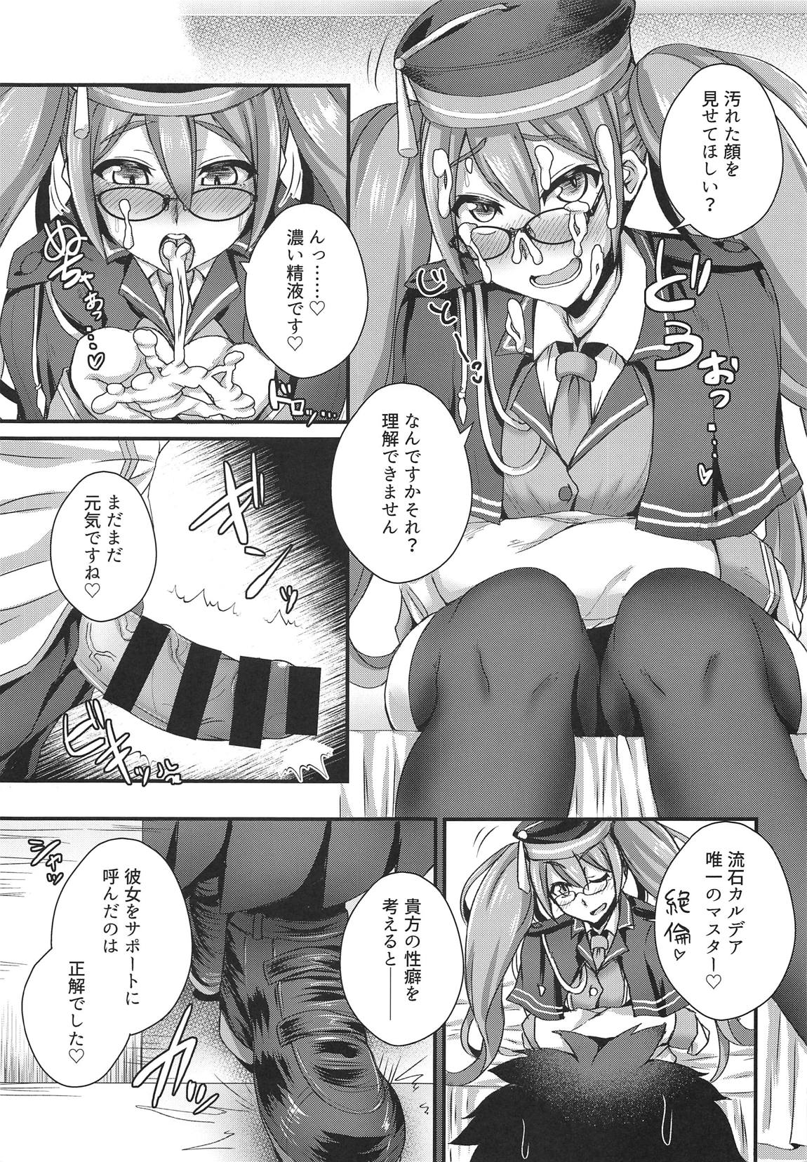足と眼鏡と本番ナシ！ 10ページ