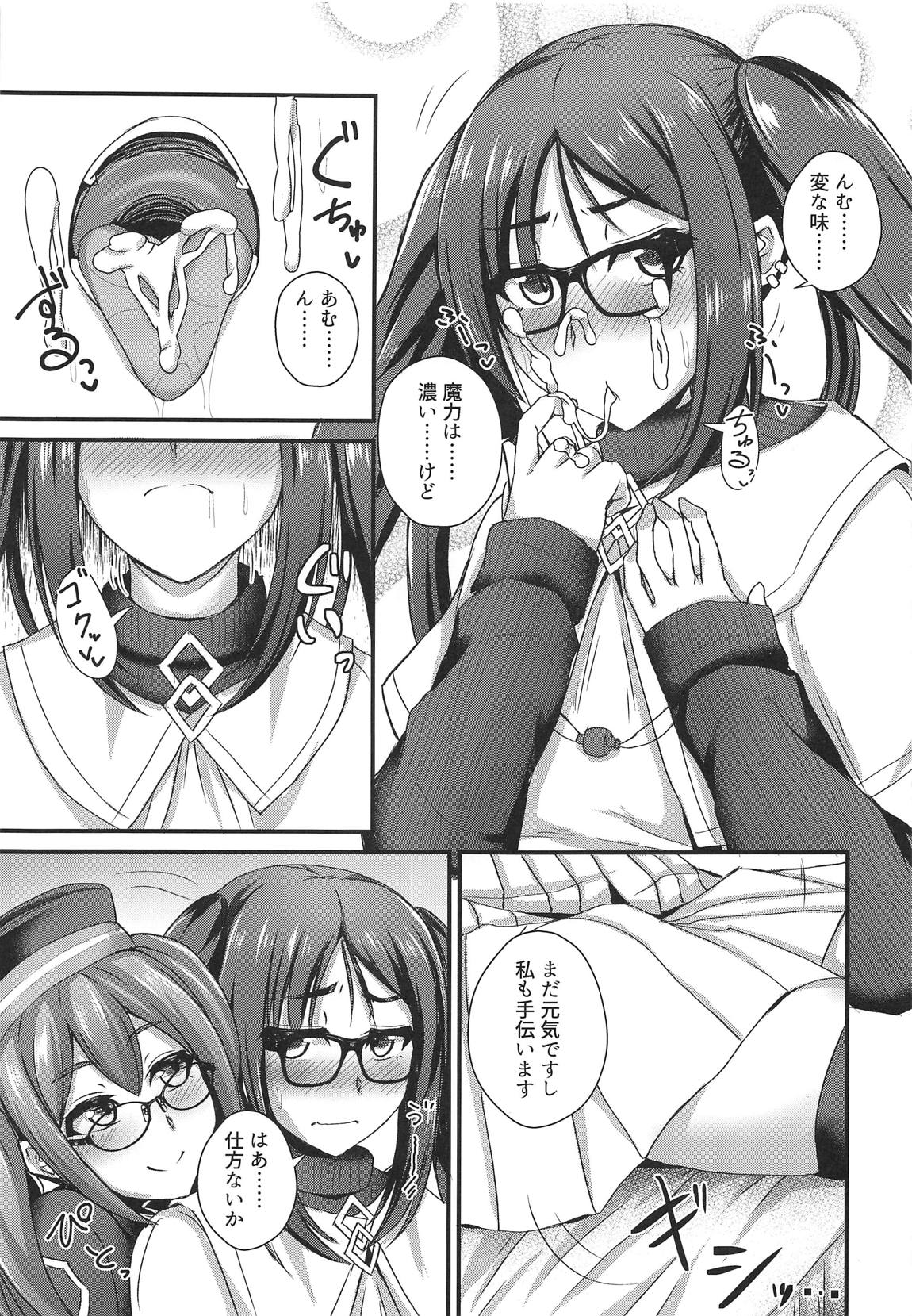足と眼鏡と本番ナシ！ 16ページ