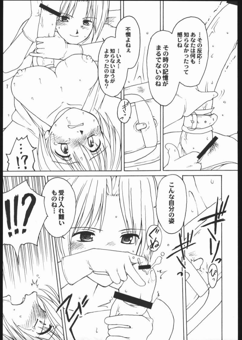 Abnormitaten 9ページ