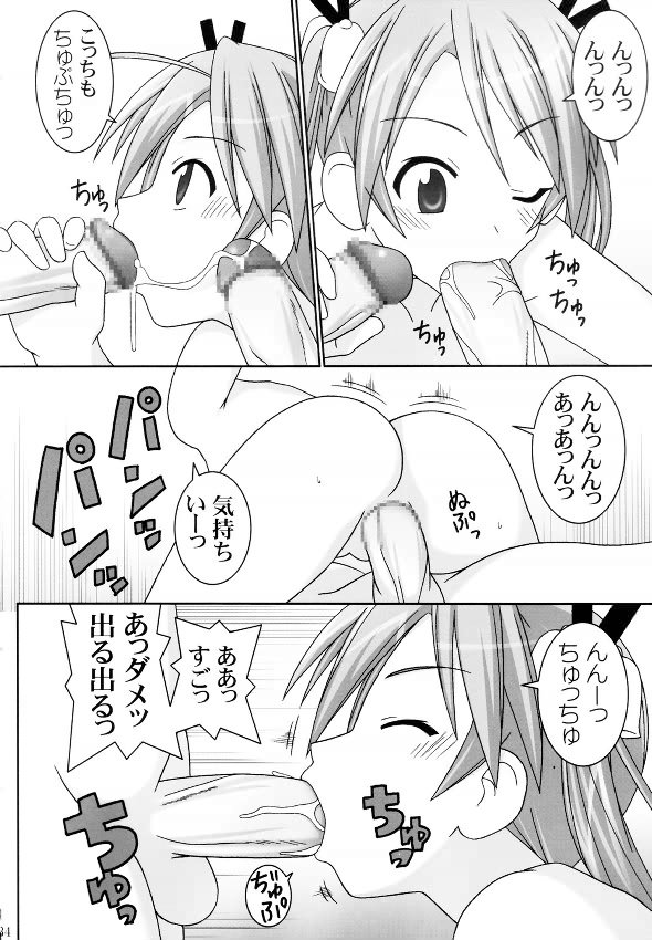 ASUNA ONLY 33ページ
