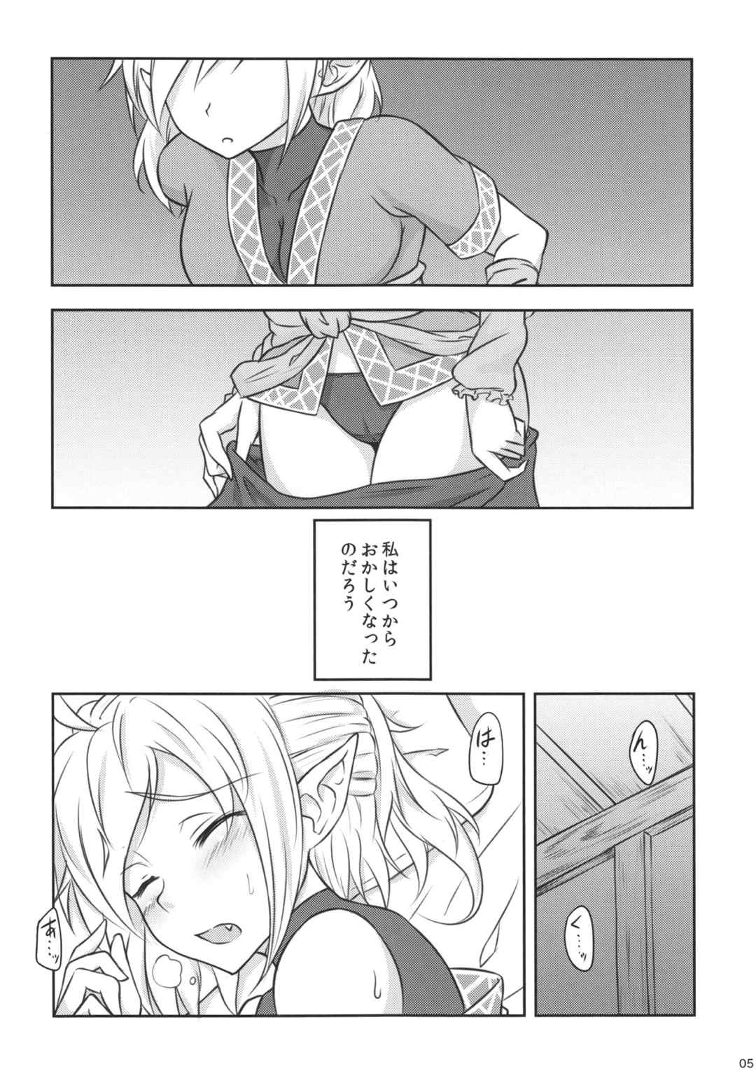 LoveSickness × Envy 3ページ