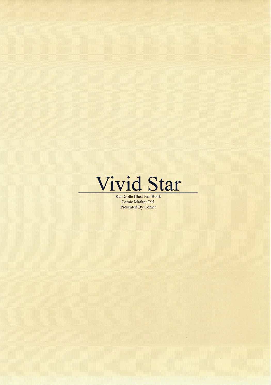 Vivid Star 2ページ
