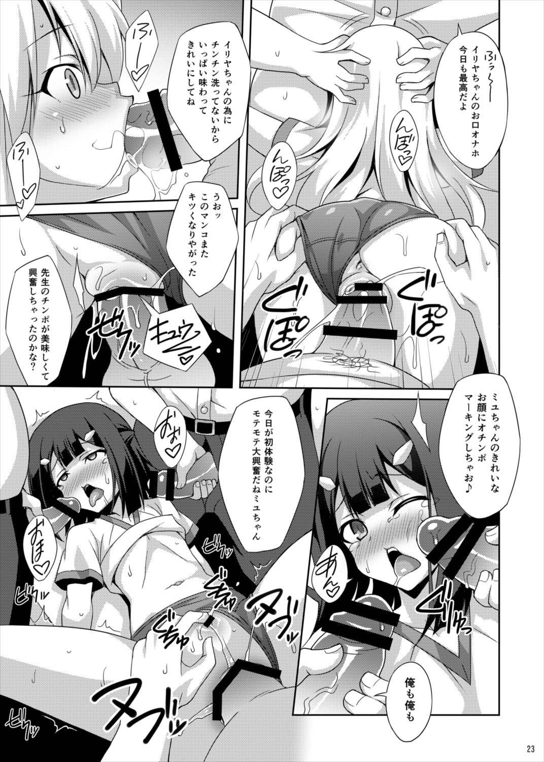 けだものごっこ -BEAST MODE- 6ページ