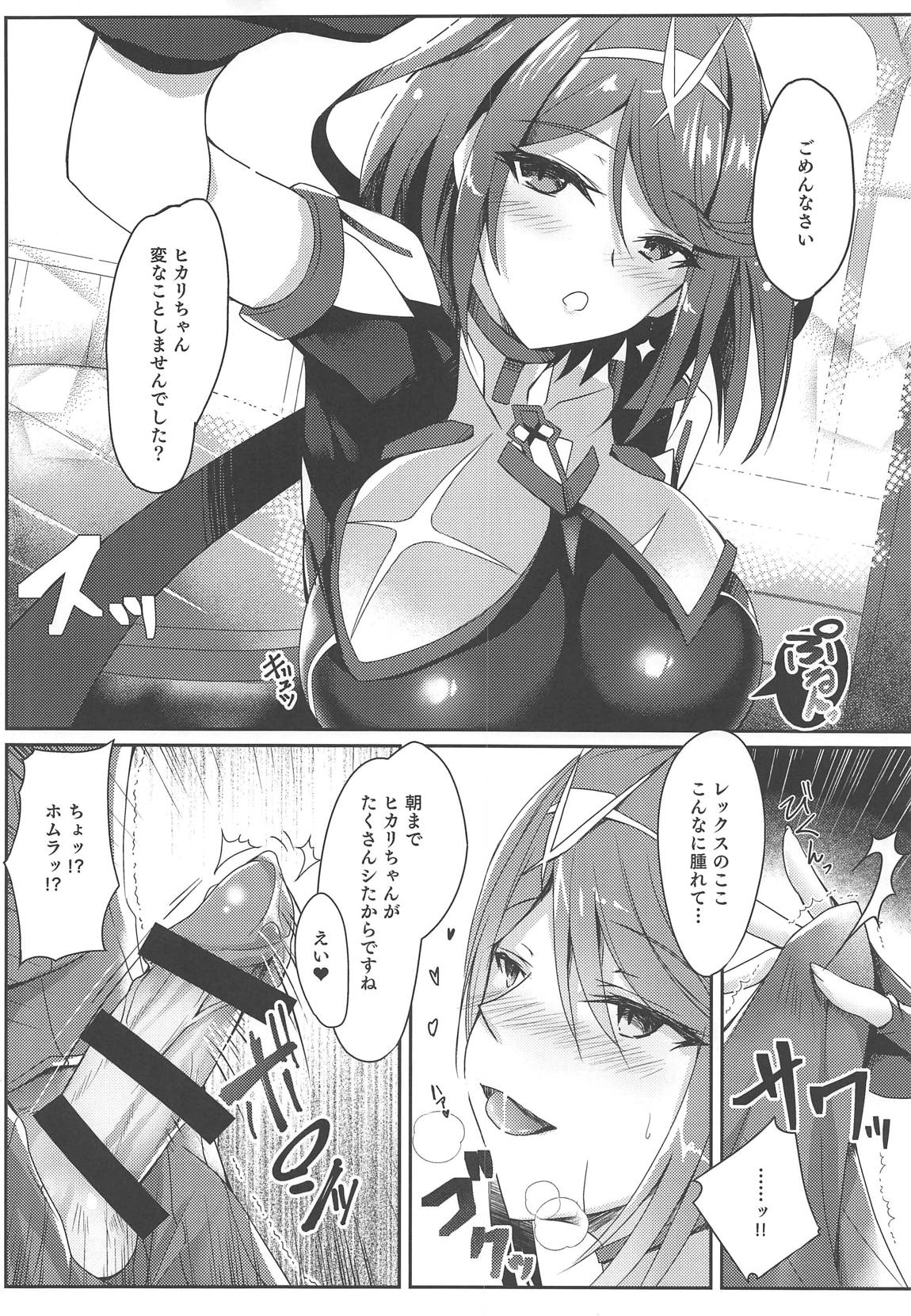 ホムラちゃんのえっち本 5ページ