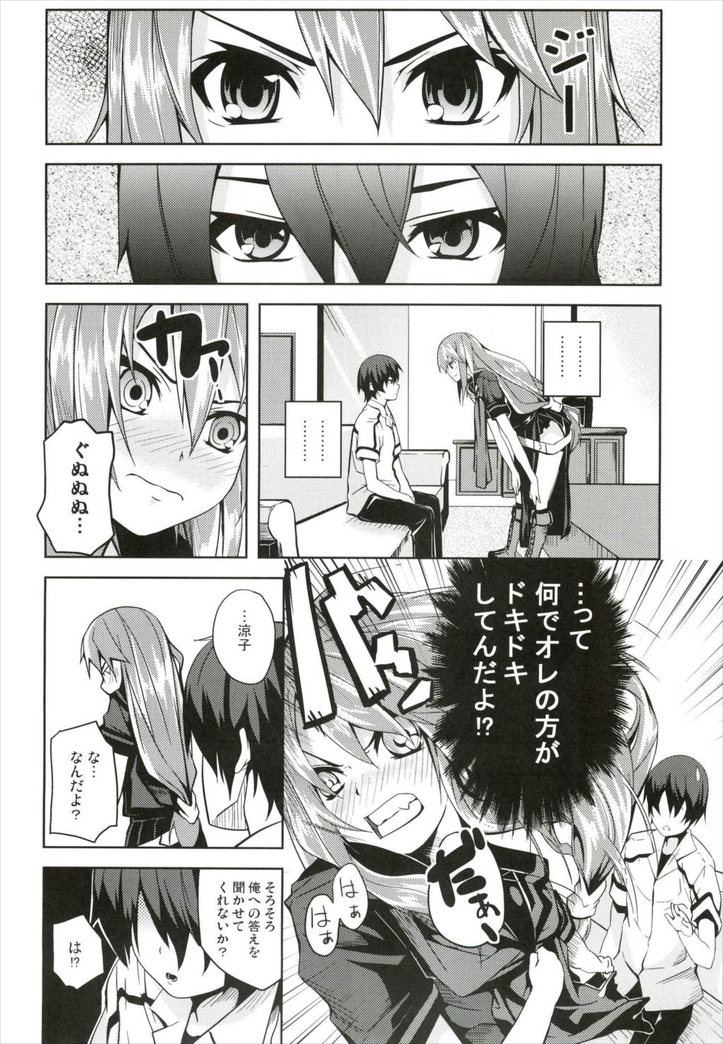 必殺ねこねこアタック 7ページ