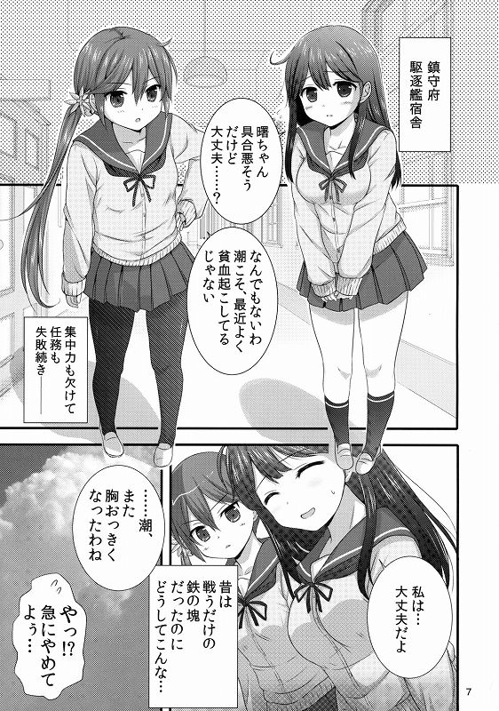 ななっくす 4ページ