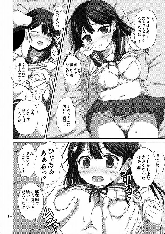 ななっくす 11ページ