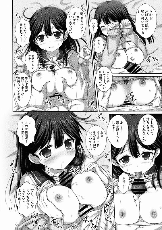 ななっくす 13ページ