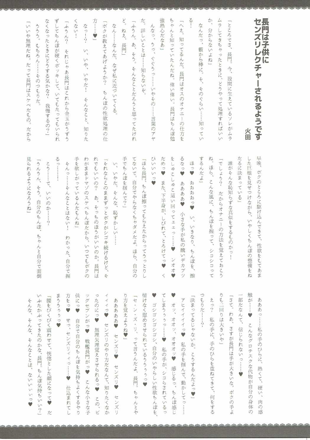 子供を甘く見るな。Returns 30ページ