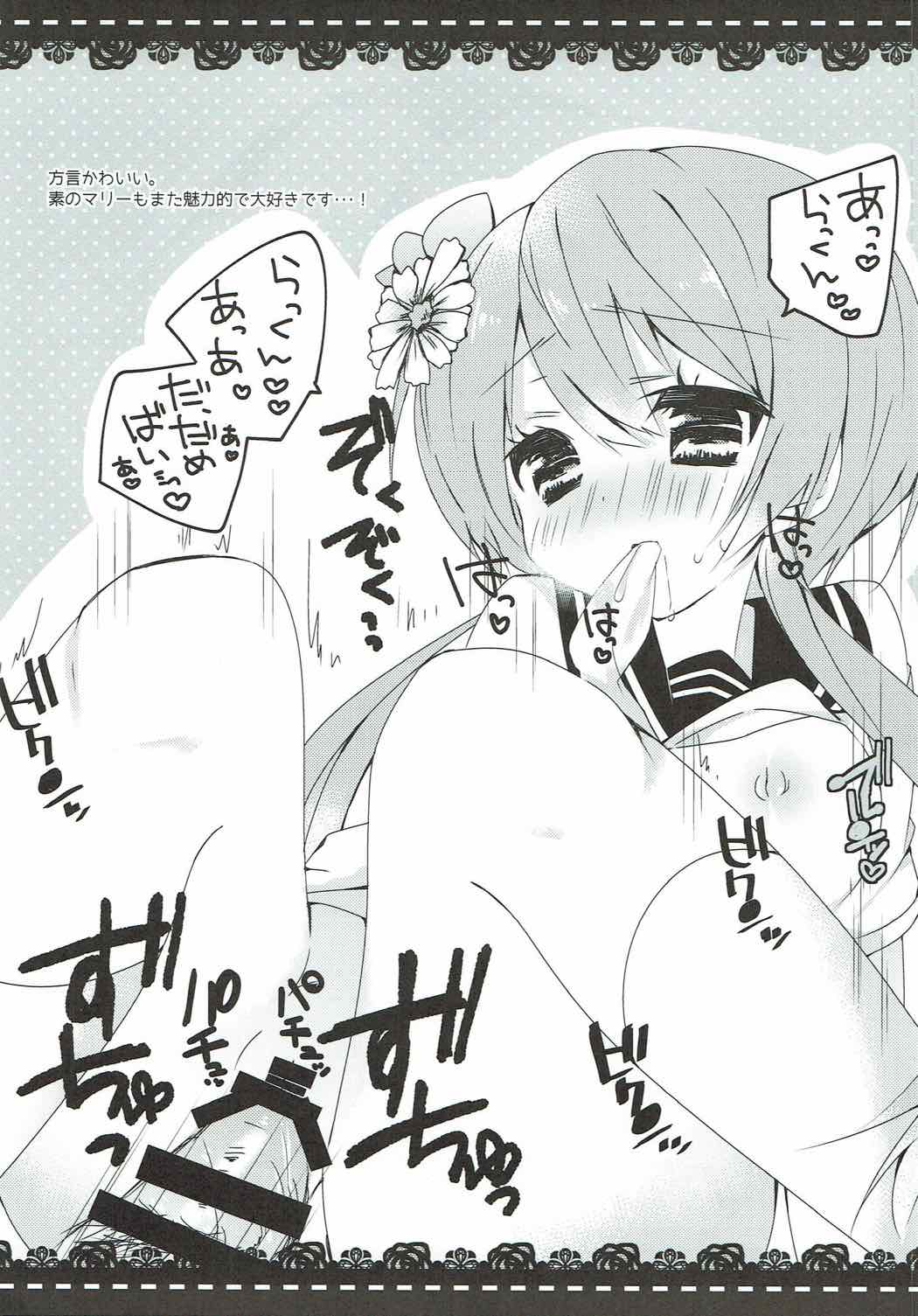 ヒロイン 4ページ