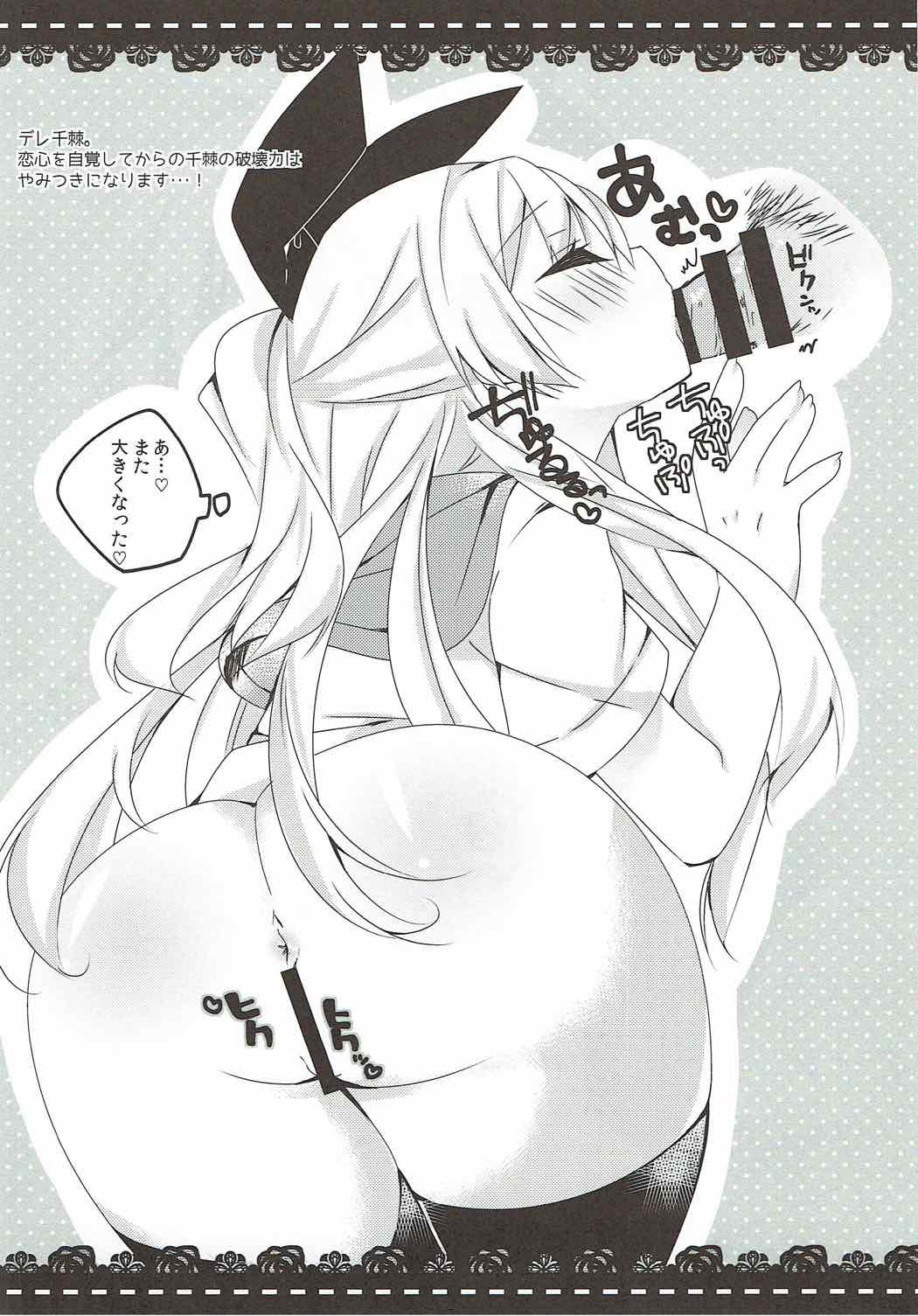 ヒロイン 7ページ