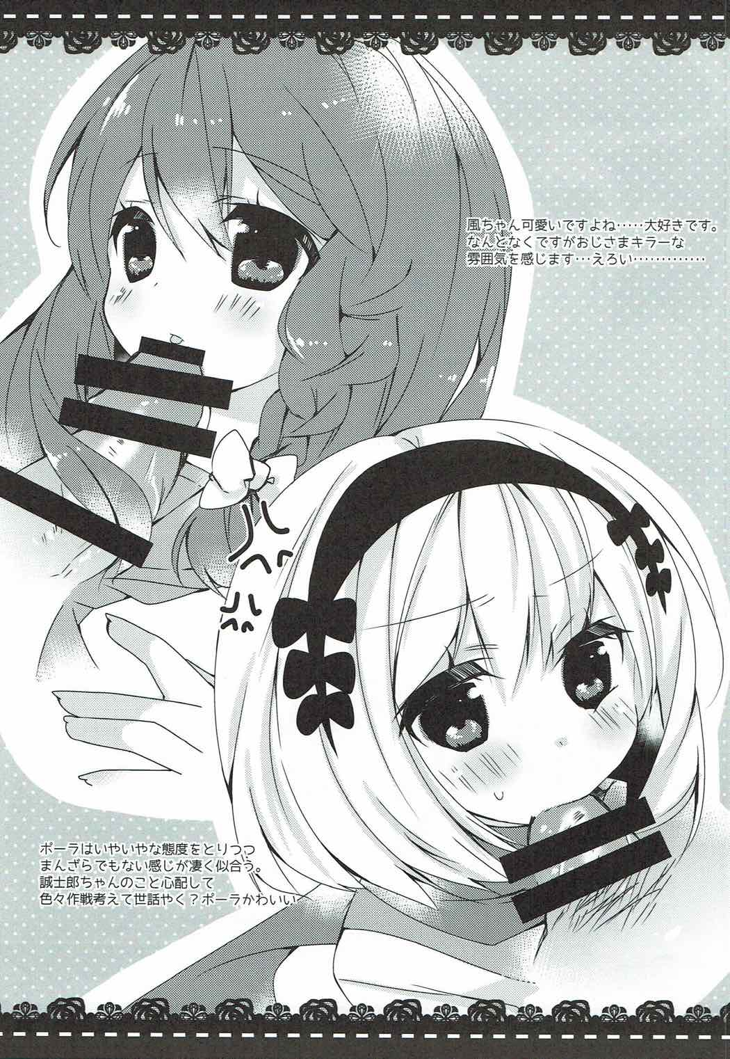 ヒロイン 8ページ