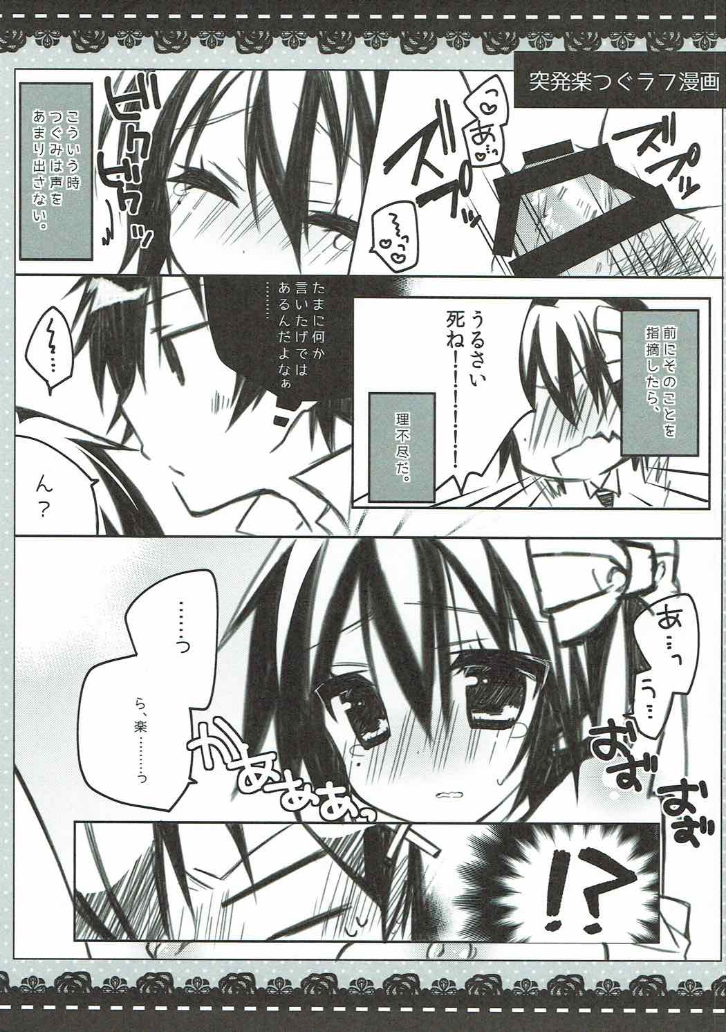 ヒロイン 12ページ