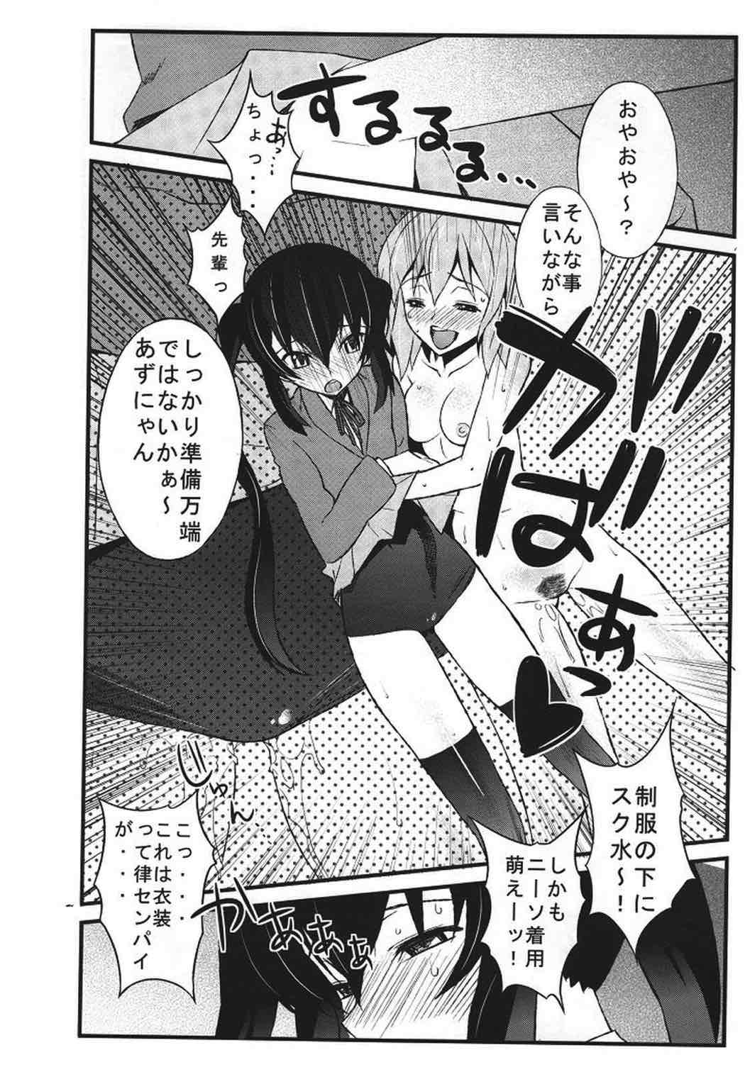 放課後×××タイム 5ページ