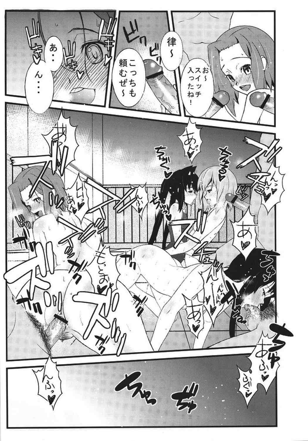 放課後×××タイム 8ページ