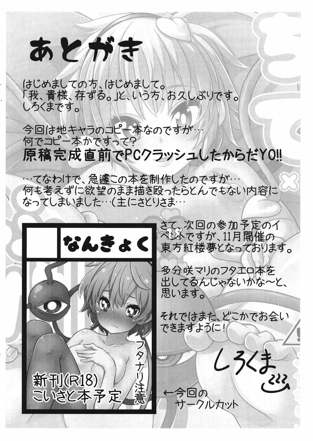 ちて×ふた 9ページ