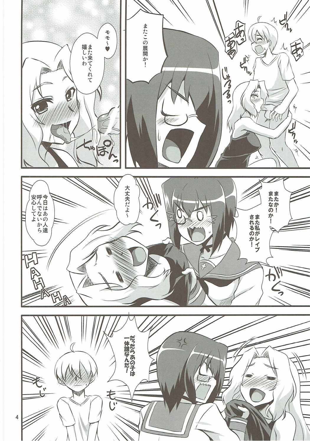 桃×ケイ 弐　お姉さんたちにオマカセ 3ページ