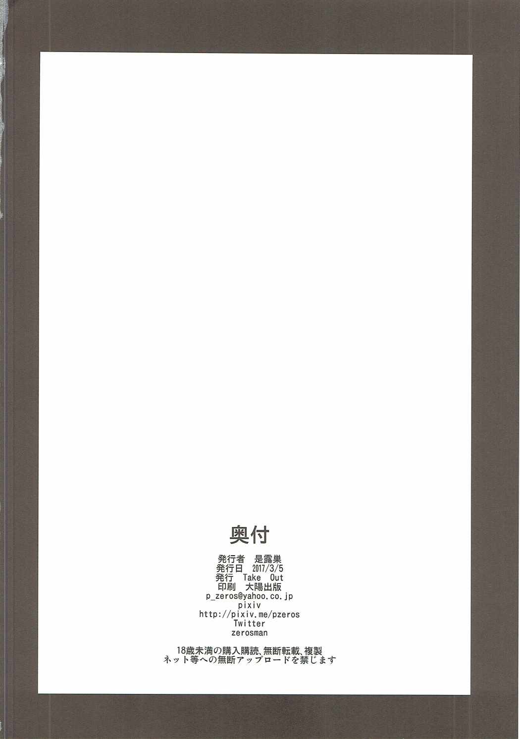 桃×ケイ 弐　お姉さんたちにオマカセ 27ページ