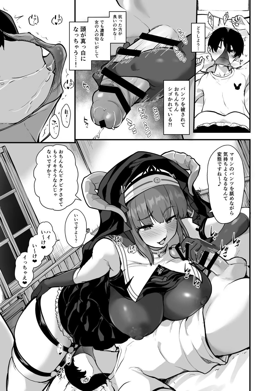 ひみつの懺悔室 9ページ