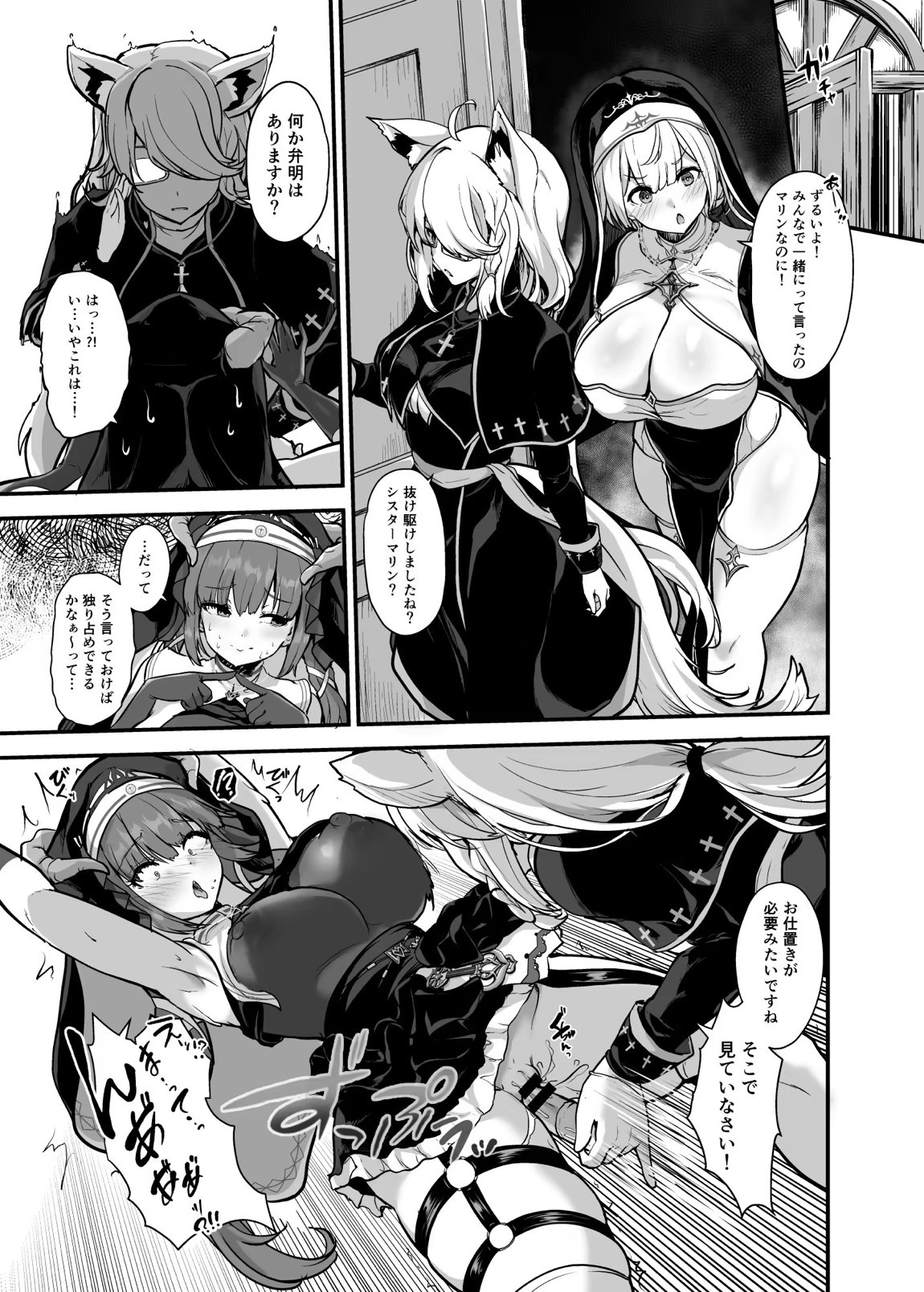 ひみつの懺悔室 15ページ