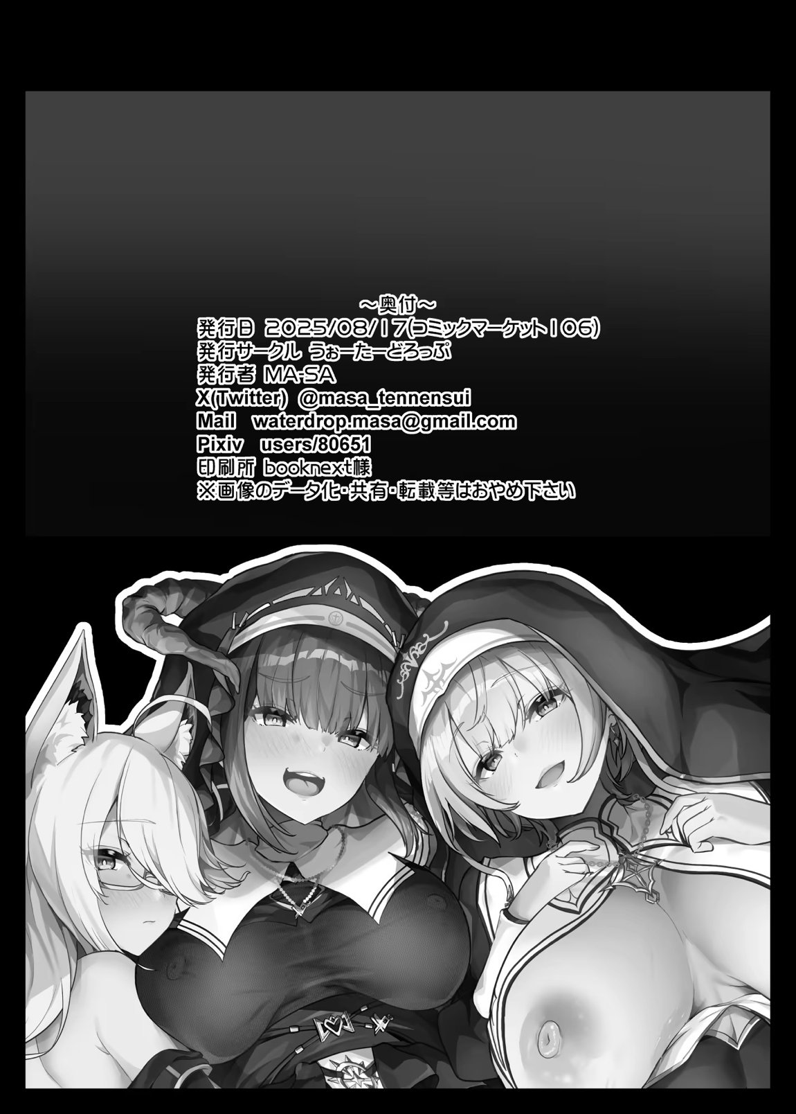 ひみつの懺悔室 34ページ