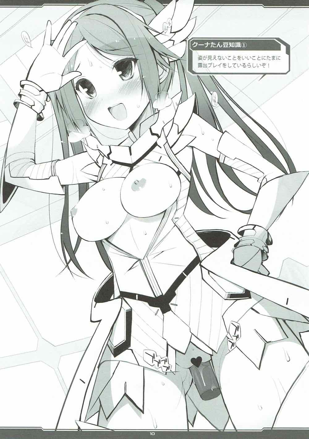 RKGKDIGITALFLYER2013 6ページ