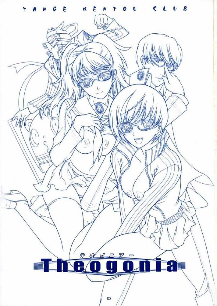 Theogonia 2ページ